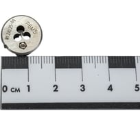Плашка М 1.2 х0.25 Р6М5 6g ТМ Туламаш 141209