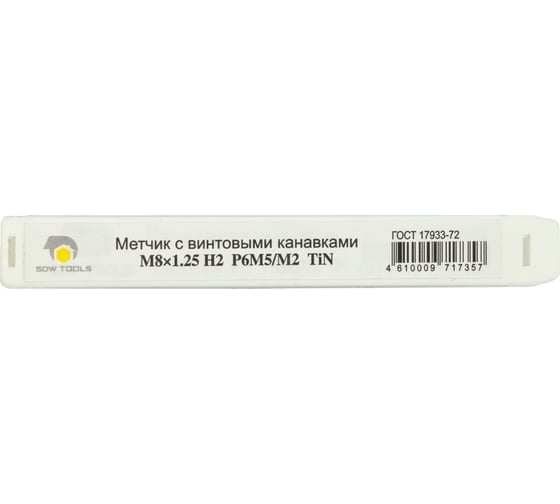 Метчик SDW TOOLS м/р м8,0x1,25 p6m5 tin гост 17933-72, с винтовой канавкой, tn00007