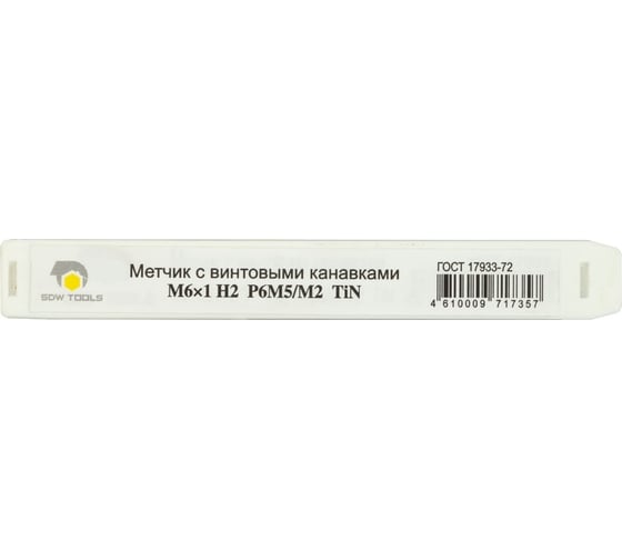 Метчик SDW TOOLS м/р м6,0x1,0 p6m5 tin гост 17933-72, с винтовой канавкой, tn00006