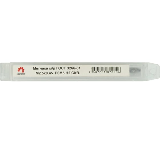 Метчик WOLFSTAR м/р м2,5x0,45 для скв. с усил. хв. р6м5/m2 гост 3266-81 ta00515
