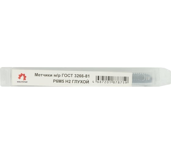 Метчик WOLFSTAR м/р м5,0x0,8 для глух. с прох. хв. р6м5/m2 гост 3266-81 ta00539