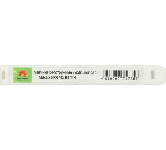Метчик WOLFSTAR м/р m5,0x0,8 р6м5/м2 tin, бесстружечный, tf10508