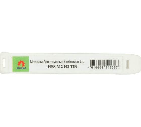 Метчик WOLFSTAR м/р m2,5x0,45 р6м5/м2 tin, бесстружечный, tf10254