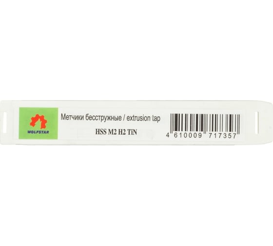 Метчик WOLFSTAR м/р m8,0x1,25 р6м5/м2 tin, бесстружечный, tf10812