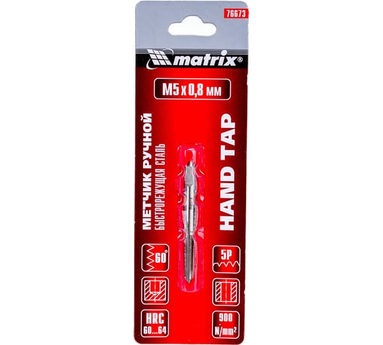Ручной метчик М5x0,8 мм, Р6М5 MATRIX 76673