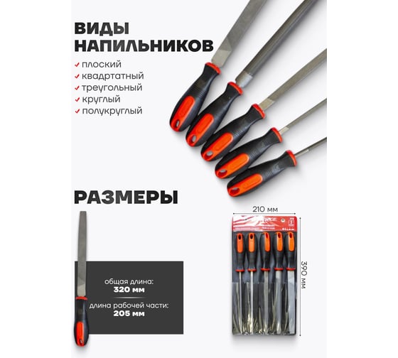 Набор разнопрофильных напильников Forsage 5 предметов, плоский, треугольный, круглый, полукруглый, квадратный 320мм, на полотне F-5056(9758)