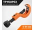 Труборез для металлических труб, 6-64 мм, 250 мм Wokin 1352825 2