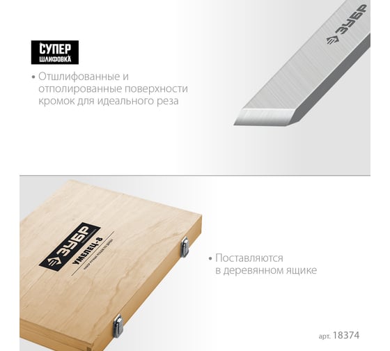 Набор ручных резцов по дереву ЗУБР Умелец-8 8 шт., р6м5 18374
