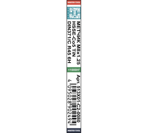Машинный метчик с винтовой канавкой H-Tools М8 шаг 1.25 DIN371 HSSE-TiN 513X01-C2-0080