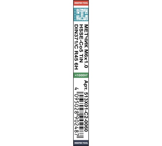 Машинный метчик с винтовой канавкой H-Tools М6 шаг 1.0 DIN371 HSSE-TiN 513X01-C2-0060