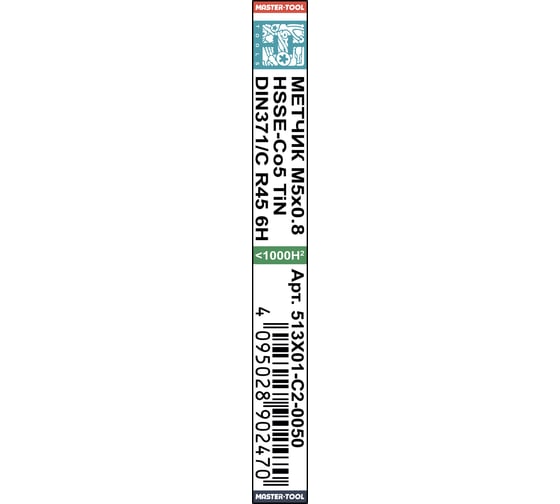 Машинный метчик с винтовой канавкой H-Tools М5 шаг 0.8 DIN371 HSSE-TiN 513X01-C2-0050