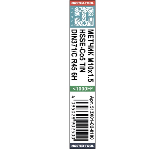 Машинный метчик с винтовой канавкой H-Tools М10 шаг 1.5 DIN371 HSSE-TiN 513X01-C2-0100