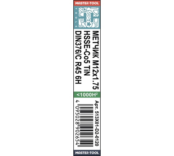 Машинный метчик с винтовой канавкой H-Tools М12 шаг 1.75 DIN376 HSSE-TiN 513X01-D2-0120