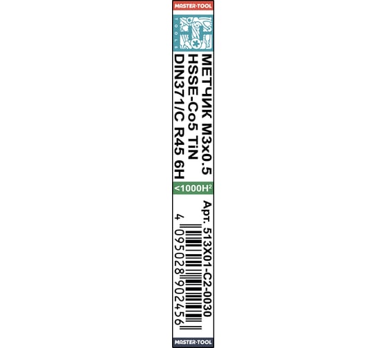 Машинный метчик с винтовой канавкой H-Tools М3 шаг 0.5 DIN371 HSSE-TiN 513X01-C2-0030
