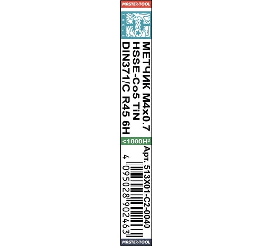 Машинный метчик с винтовой канавкой H-Tools М4 шаг 0.7 DIN371 HSSE-TiN 513X01-C2-0040
