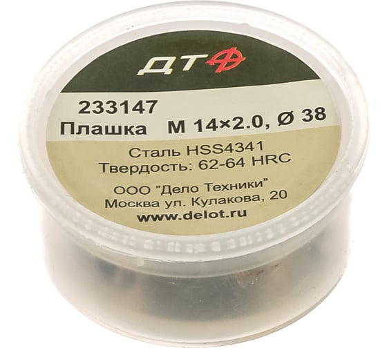 Плашка M14х2.0мм, 38 Дело Техники 233147