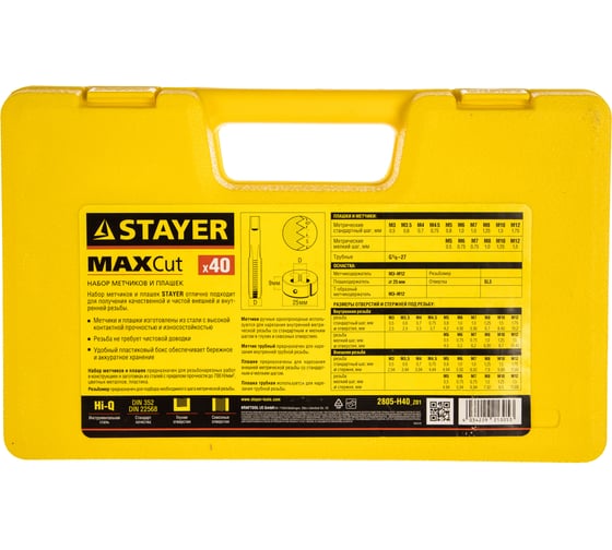 Набор метчиков и плашек STAYER MASTER 40 предметов 2805-H40_z01
