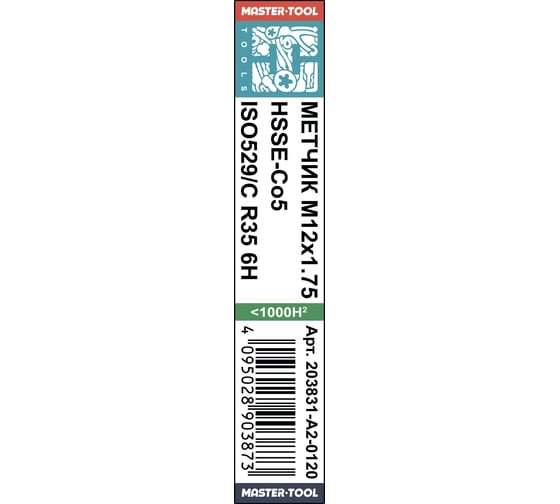 Метчик H-Tools машинно-ручной спиральный М12 шаг 1.75 ISO529 HSSE 203831-A2-0120