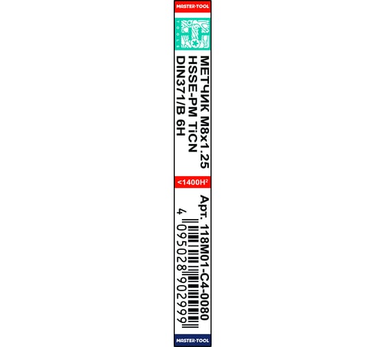 Метчик H-Tools машинный М8 шаг 1.25 DIN371 HSSEPM-TiCN 118M01-C4-0080