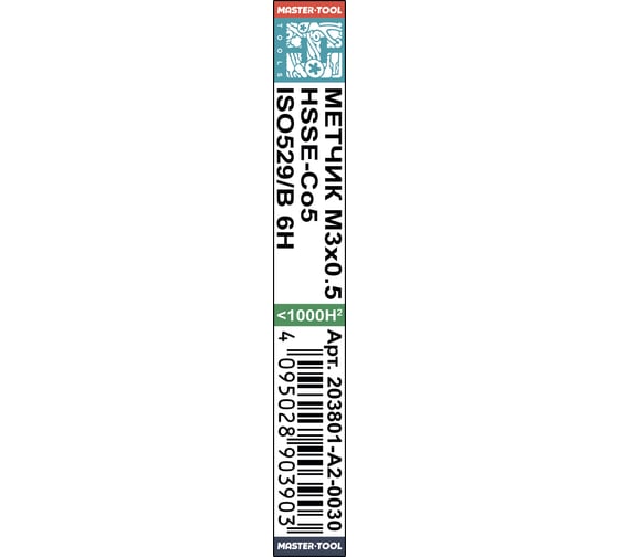 Метчик H-Tools машинно-ручной М3 шаг 0.5 ISO529 HSSE 203801-A2-0030