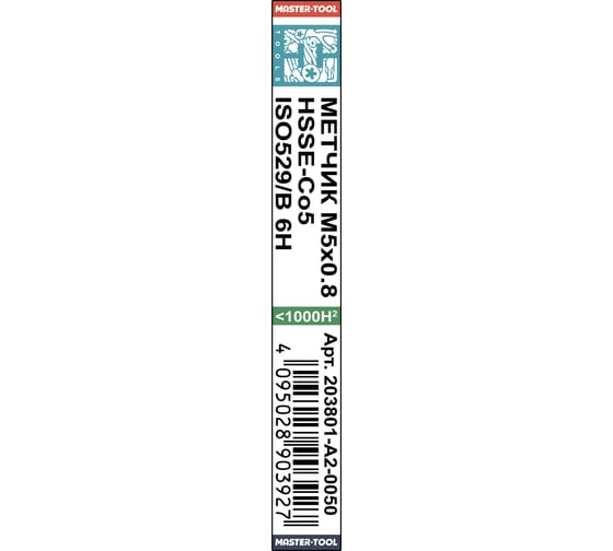 Метчик H-Tools машинно-ручной М5 шаг 0.8 ISO529 HSSE 203801-A2-0050