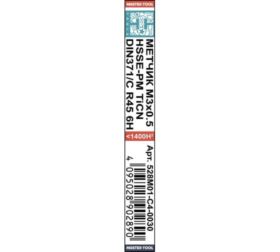 Метчик H-Tools машинный с винтовой канавкой М3 шаг 0.5 DIN371 HSSEPM-TiCN 528M01-C4-0030