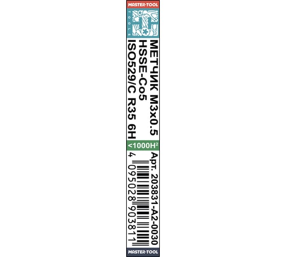 Метчик H-Tools машинно-ручной спиральный М3 шаг 0.5 ISO529 HSSE 203831-A2-0030