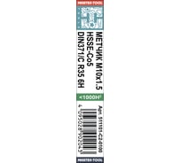 Метчик H-Tools машинный с винтовой канавкой М10 шаг 1.5 DIN371 HSSE 511101-C2-0100 28777952