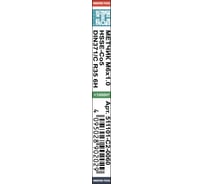 Метчик H-Tools машинный с винтовой канавкой М6 шаг 1.0 DIN371 HSSE 511101-C2-0060