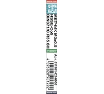 Метчик H-Tools машинный с винтовой канавкой М3 шаг 0.5 DIN371 HSSE 511101-C2-0030