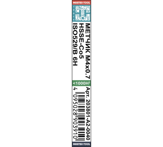 Метчик H-Tools машинно-ручной М4 шаг 0.7 ISO529 HSSE 203801-A2-0040