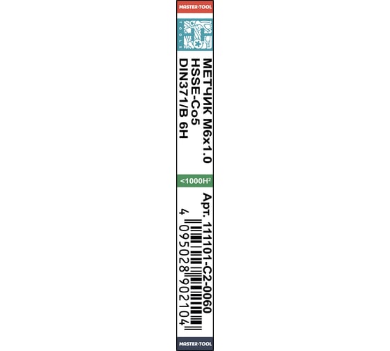 Метчик H-Tools машинный М 6 шаг 1.0 DIN371 HSSE 111101-C2-0060