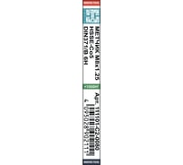 Метчик H-Tools машинный М 8 шаг 1.25 DIN371 HSSE 111101-C2-0080