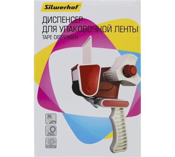 Диспенсер для упаковочной клейкой ленты Silwerhof для ленты 50 мм, ассорти/серый (00223) 1161635