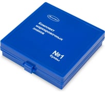 Знаки Элитест маркировочные № 1 (буквы рус, 5 мм) 00001395