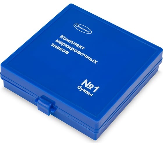 Знаки Элитест маркировочные № 1 (буквы рус, 5 мм) 00001395 1