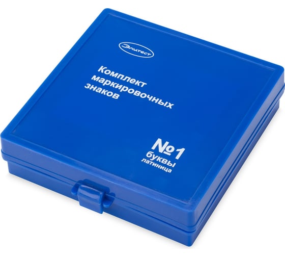 Знаки Элитест маркировочные № 1 (латиница, 5 мм) 00009535 1