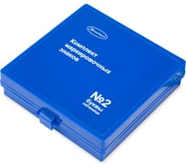 Знаки Элитест маркировочные № 2 (латиница, 8 мм) 00007586