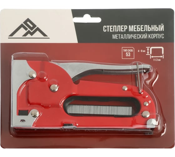 Степлер ЛОМ мебельный, металлический корпус, тип скоб 53, 4 - 8 мм 1300844