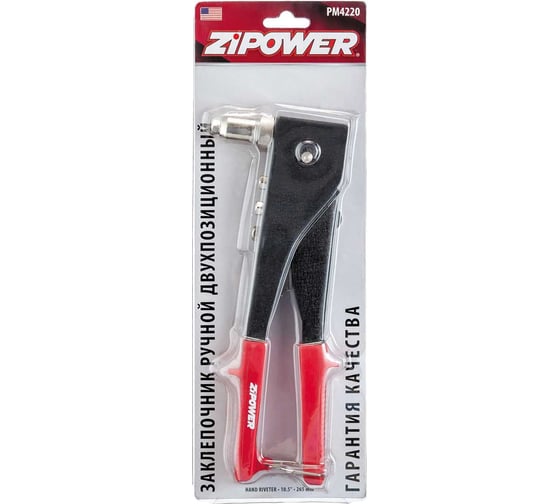 Заклепочник Zipower PM4220