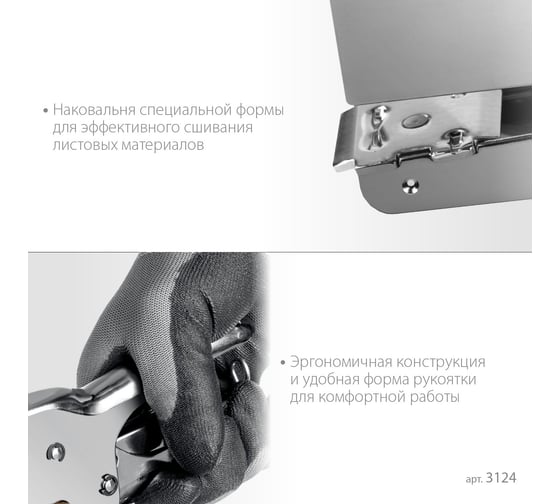 Мощный стальной плайер KRAFTOOL Hd-24 тип 24, 26 3124