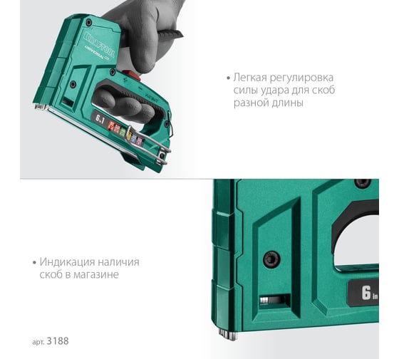 Алюминиевый cтеплер 53 (6-14мм)/140 (8-14мм)/13/ 53F/300/500 KRAFTOOL Universal-HD 3188