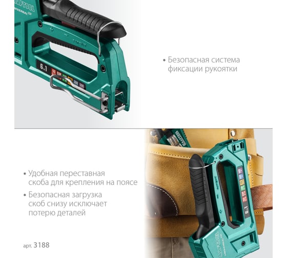 Алюминиевый cтеплер 53 (6-14мм)/140 (8-14мм)/13/ 53F/300/500 KRAFTOOL Universal-HD 3188