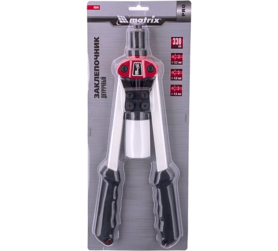 Двуручный заклепочник, 330 мм, заклепки 3,2-4,0-4,8 мм, PRO MATRIX 40549