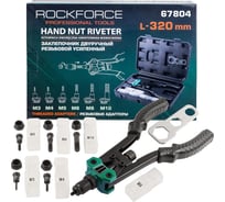 Двуручный резьбовой заклепочник Rockforce усиленный L - 320мм резьбовые адаптеры - М3 М4 М5 RF-67804(19737)