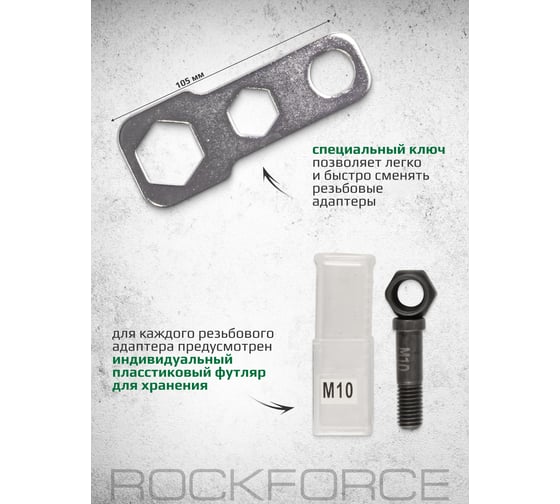 Двуручный резьбовой заклепочник Rockforce усиленный L - 320мм резьбовые адаптеры - М3 М4 М5 RF-67804(19737)