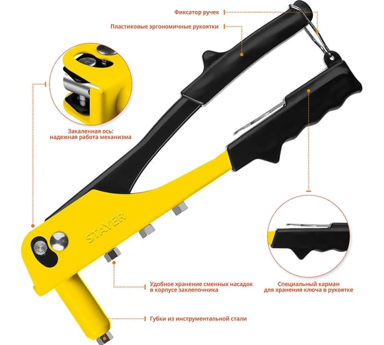 Заклепочник STAYER MS-100 240 мм, 2.4 - 4.8 мм 3105_z01