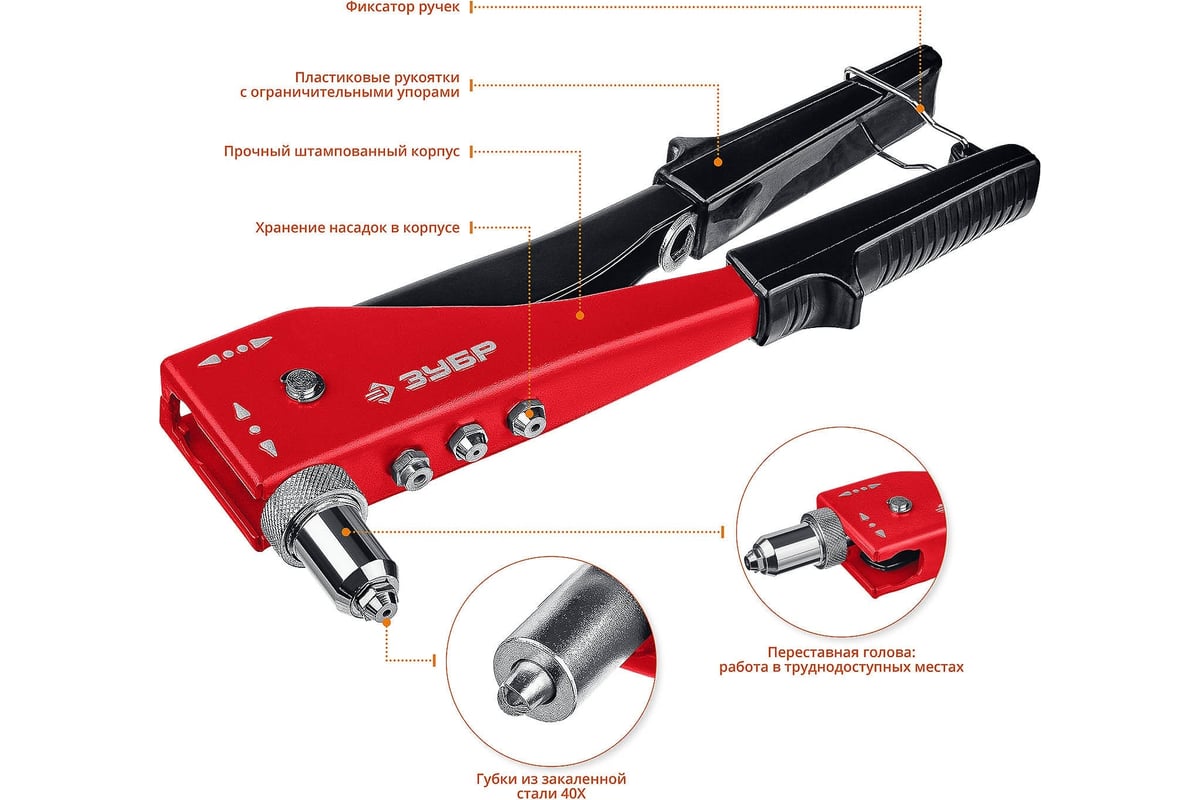 Заклепочник Зубр М-180 31199_z01