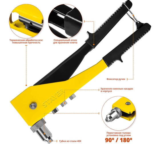 Переставной заклепочник STAYER MS-180 90-180°, 260 мм, 2.4 - 4.8 мм 3107_z01