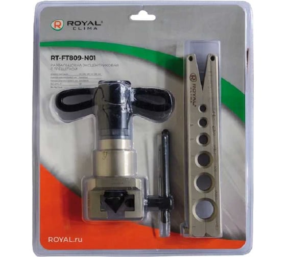 Развальцовка Royal Clima эксцентриковая с трещ. 1/4", 5/16",3/8",1/2",5/8",3/4" RT-FT809-N01
